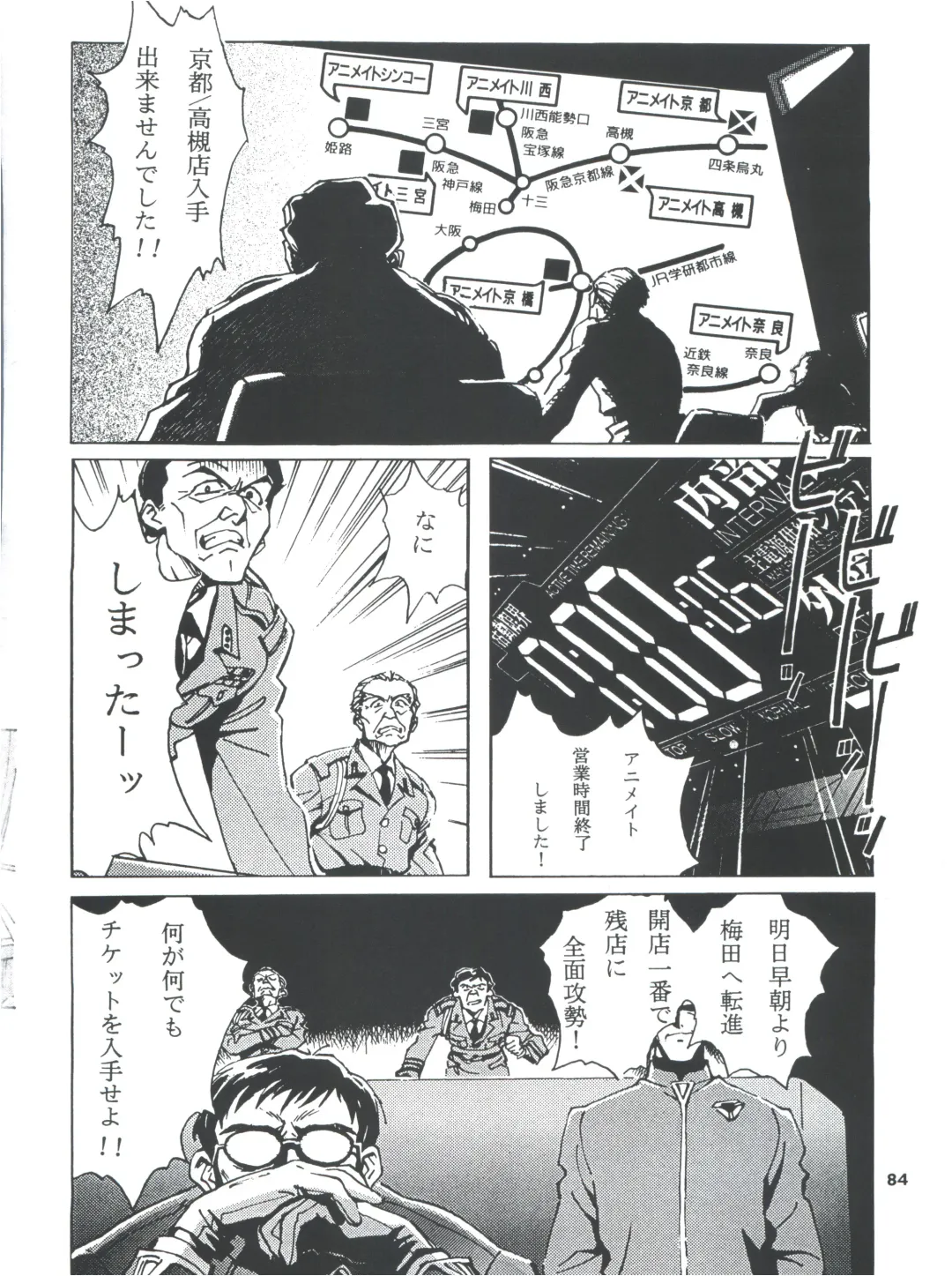 Tobe! Sasami Fhentai - Page 84