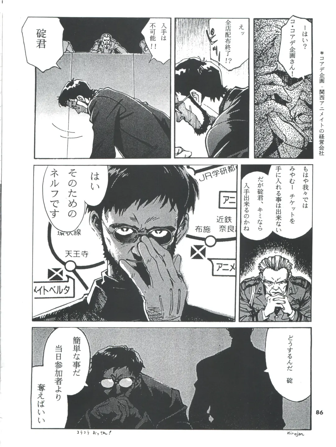 Tobe! Sasami Fhentai - Page 86