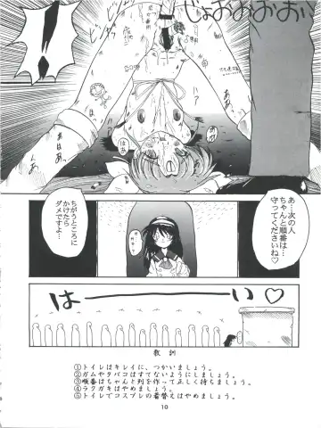 Tobe! Sasami Fhentai - Page 10