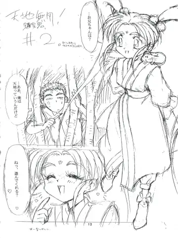 Tobe! Sasami Fhentai - Page 12