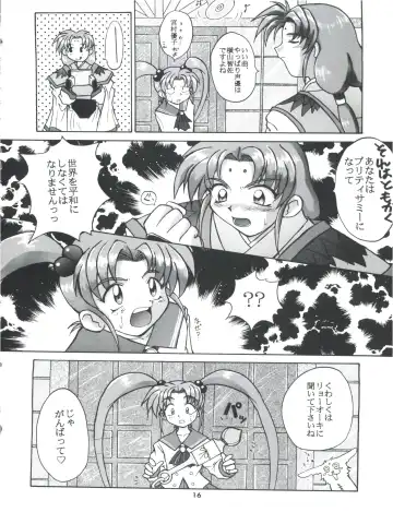 Tobe! Sasami Fhentai - Page 16