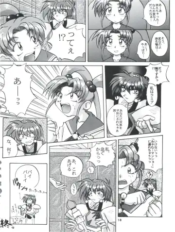 Tobe! Sasami Fhentai - Page 18