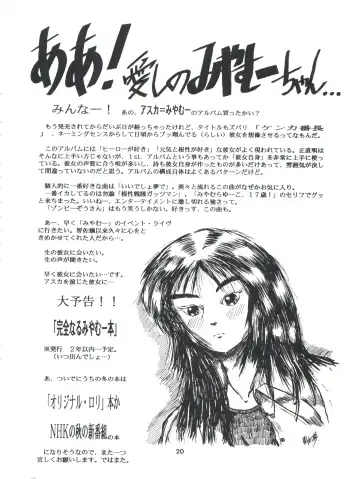 Tobe! Sasami Fhentai - Page 20