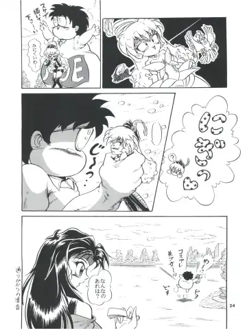 Tobe! Sasami Fhentai - Page 24