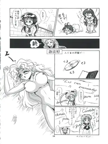Tobe! Sasami Fhentai - Page 28