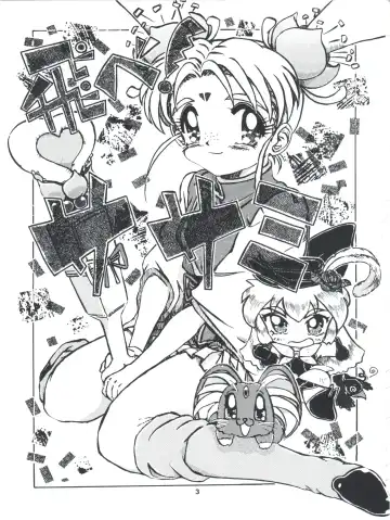 Tobe! Sasami Fhentai - Page 3