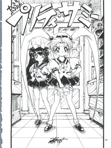 Tobe! Sasami Fhentai - Page 34