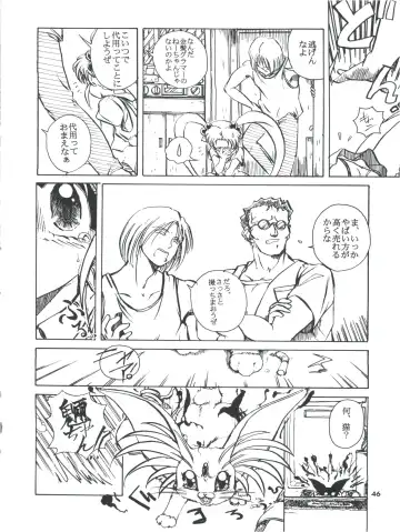 Tobe! Sasami Fhentai - Page 46