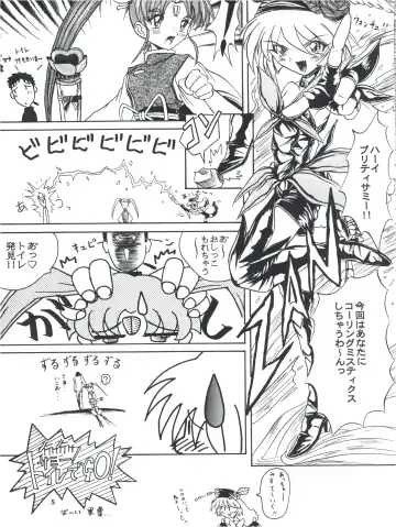 Tobe! Sasami Fhentai - Page 5