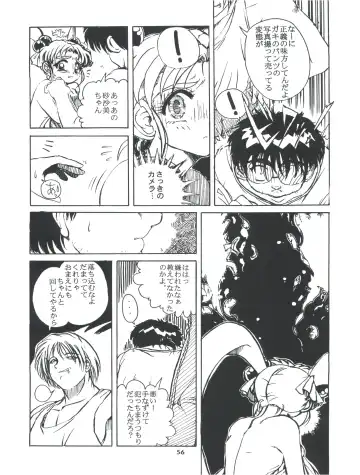 Tobe! Sasami Fhentai - Page 56