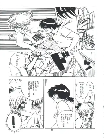 Tobe! Sasami Fhentai - Page 57