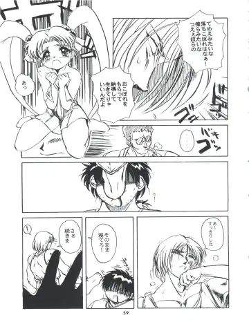 Tobe! Sasami Fhentai - Page 59