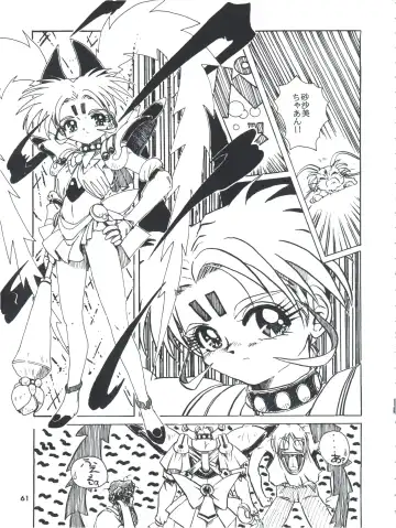 Tobe! Sasami Fhentai - Page 61