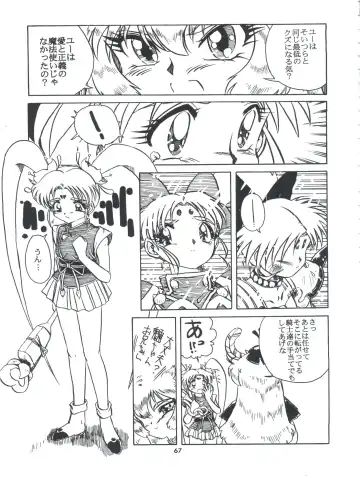 Tobe! Sasami Fhentai - Page 67