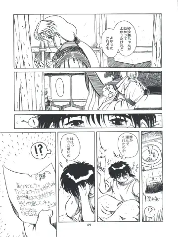 Tobe! Sasami Fhentai - Page 69