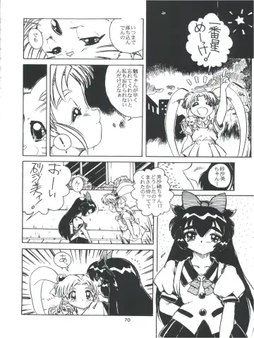 Tobe! Sasami Fhentai - Page 70