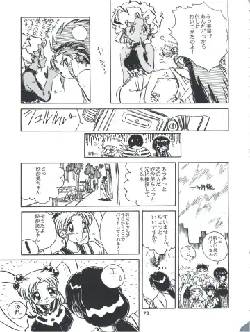 Tobe! Sasami Fhentai - Page 73