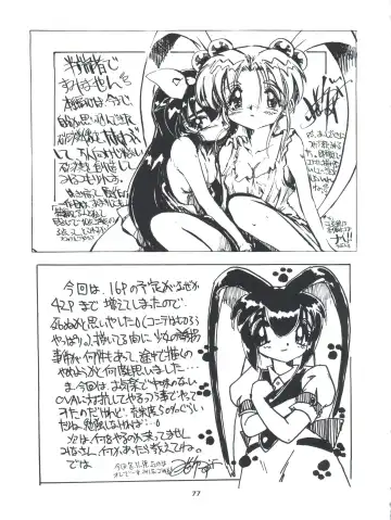 Tobe! Sasami Fhentai - Page 77