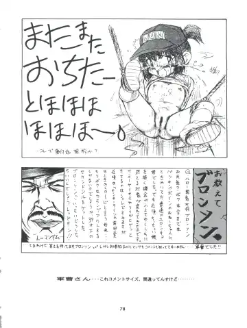 Tobe! Sasami Fhentai - Page 78