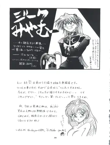 Tobe! Sasami Fhentai - Page 79