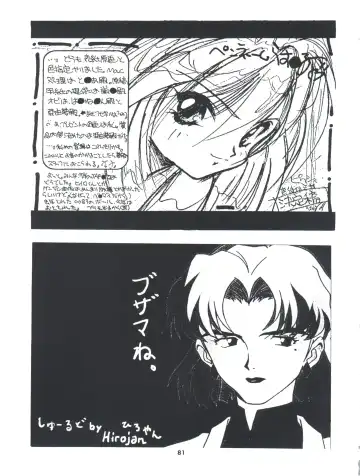 Tobe! Sasami Fhentai - Page 81