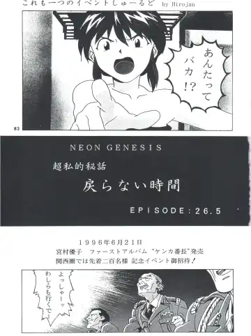 Tobe! Sasami Fhentai - Page 83