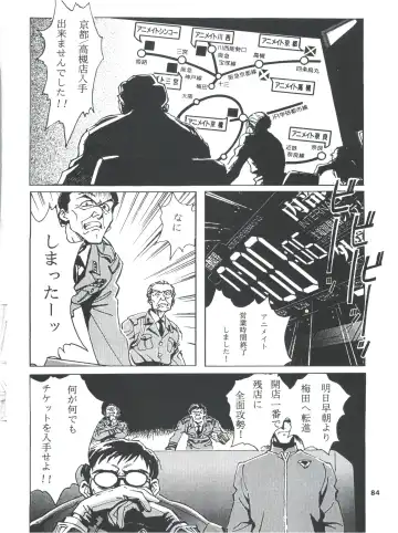 Tobe! Sasami Fhentai - Page 84