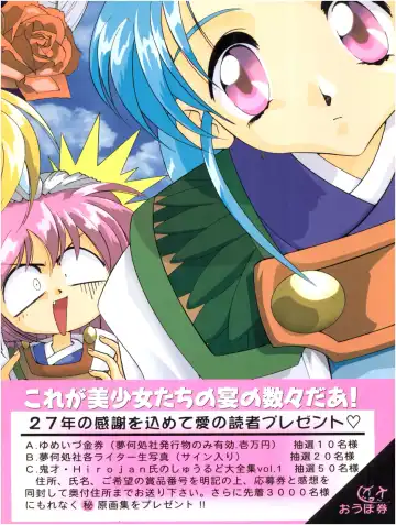 Tobe! Sasami Fhentai - Page 87