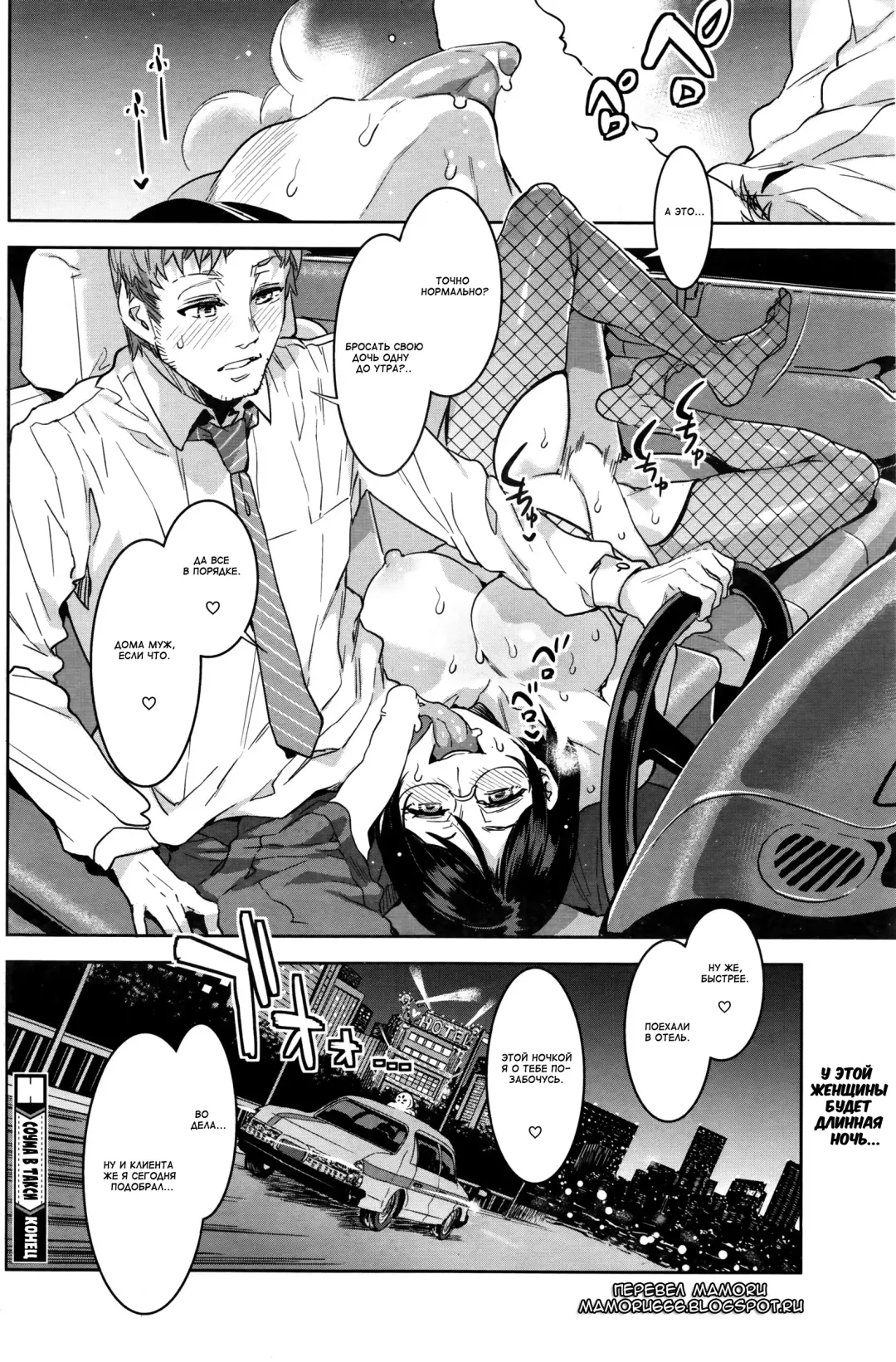 [Mizuryu Kei] Hatsujou Hitozuma Carnival - ch. 1-2, 4-7 Fhentai - Page 42