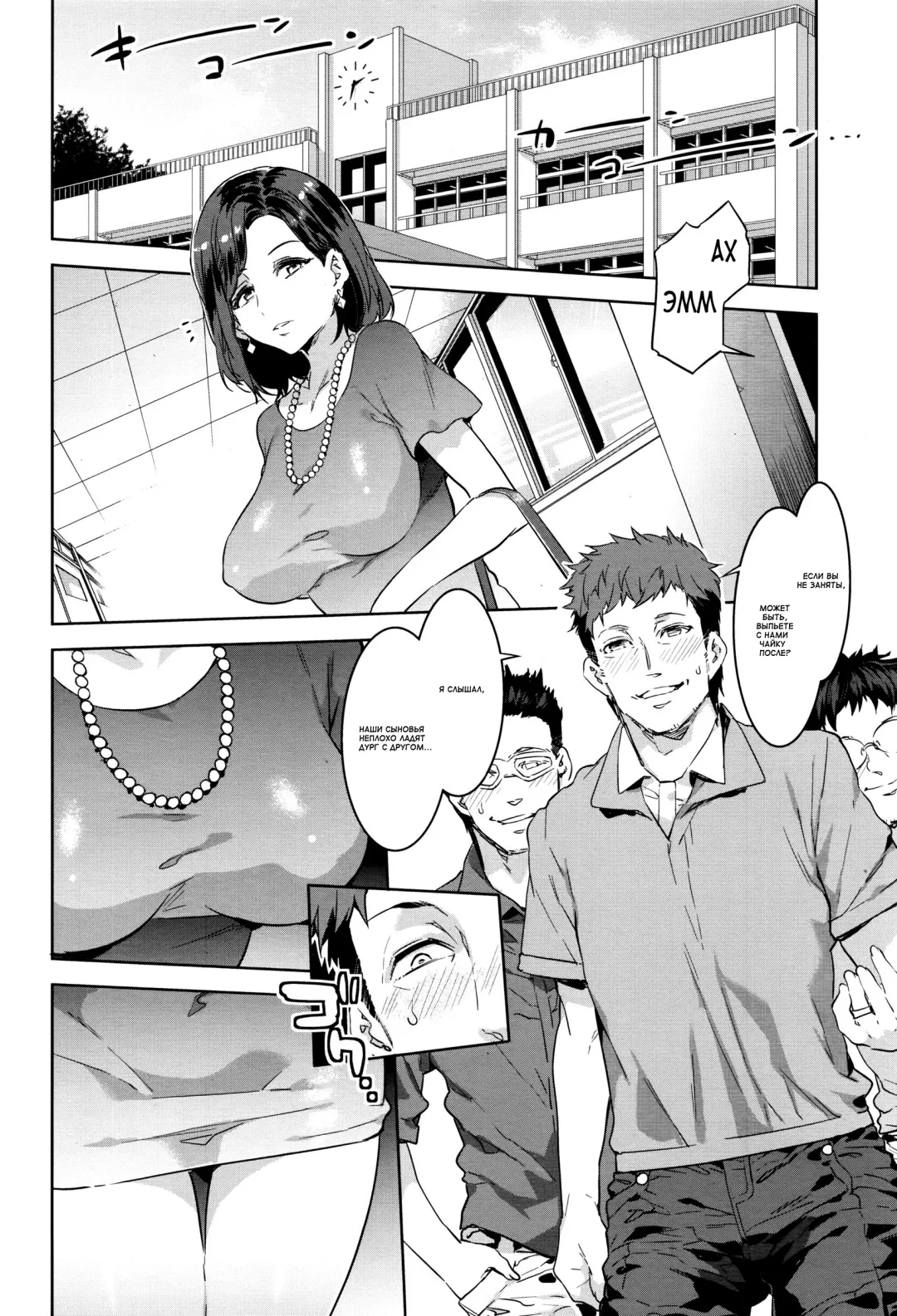 [Mizuryu Kei] Hatsujou Hitozuma Carnival - ch. 1-2, 4-7 Fhentai - Page 48