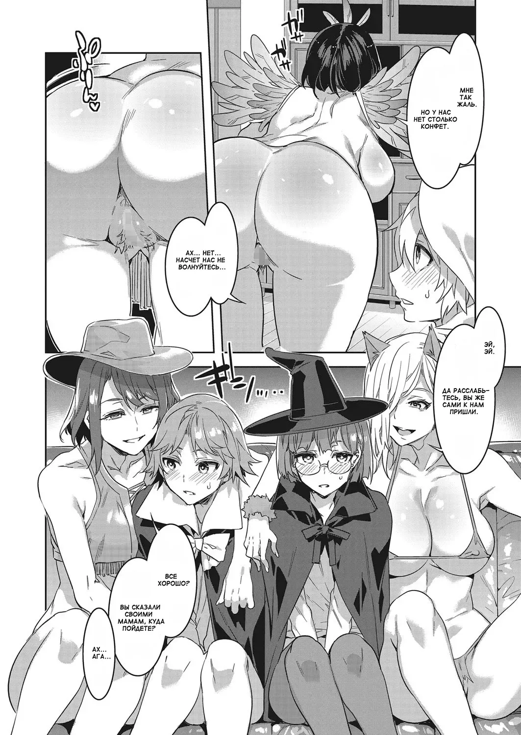 [Mizuryu Kei] Hatsujou Hitozuma Carnival - ch. 1-2, 4-7 Fhentai - Page 6