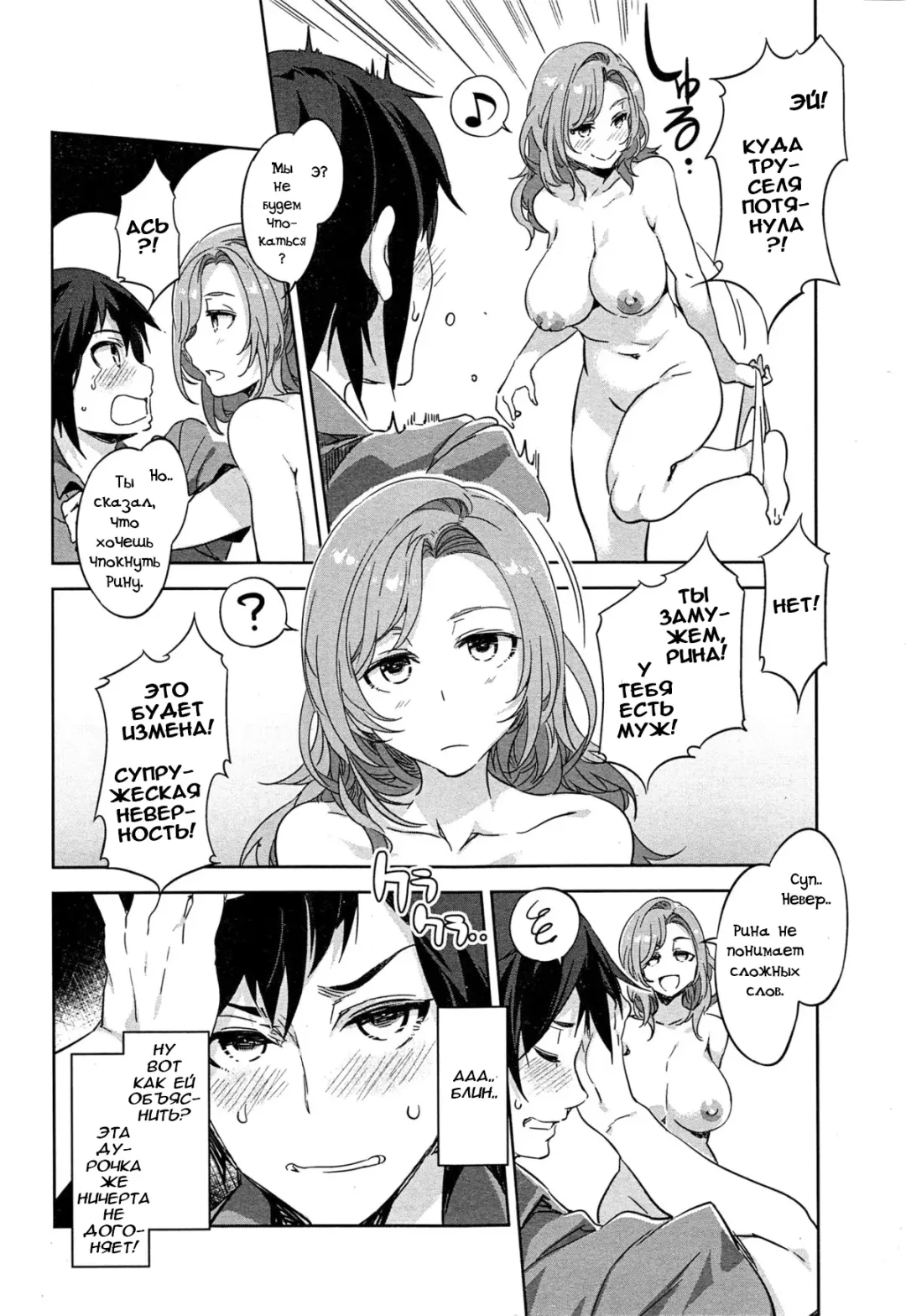 [Mizuryu Kei] Hatsujou Hitozuma Carnival - ch. 1-2, 4-7 Fhentai - Page 82