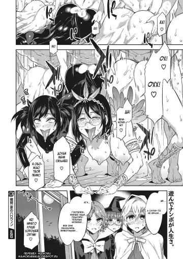 [Mizuryu Kei] Hatsujou Hitozuma Carnival - ch. 1-2, 4-7 Fhentai - Page 20