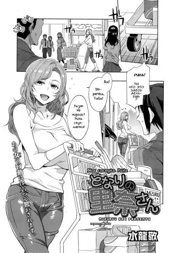[Mizuryu Kei] Hatsujou Hitozuma Carnival - ch. 1-2, 4-7 Fhentai - Page 77