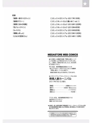 [Mizuryu Kei] Hatsujou Hitozuma Carnival - ch. 1-2, 4-7 Fhentai - Page 95