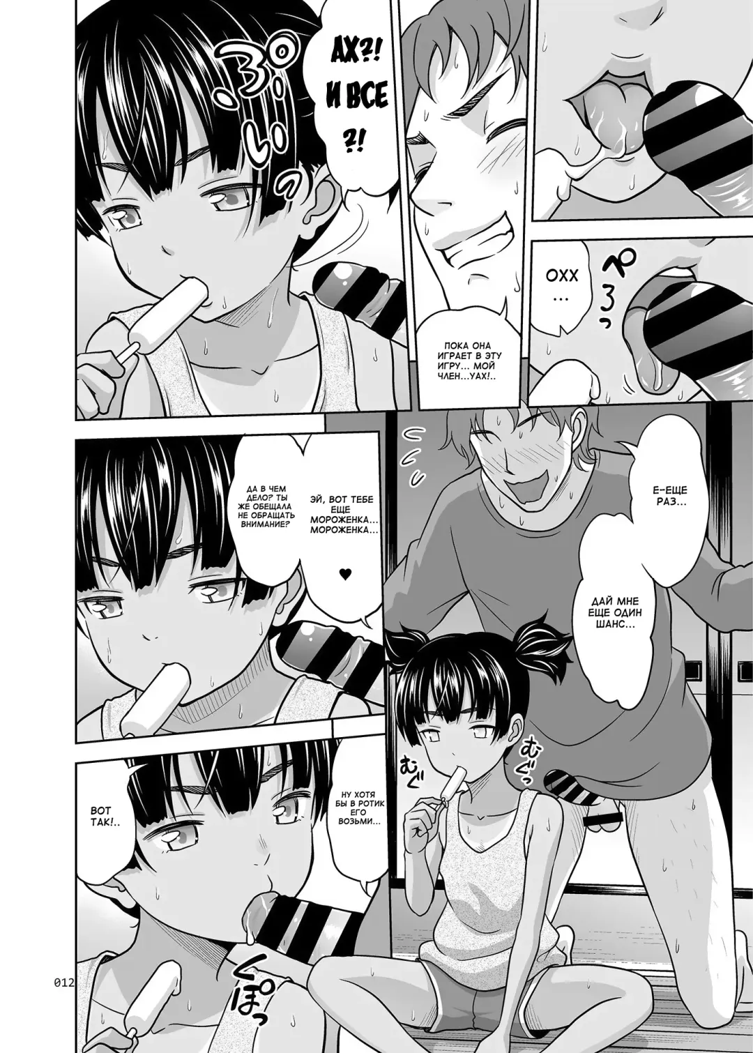 [Malcorond] Fukuramikake na Shoujo no Ehon Fhentai - Page 12
