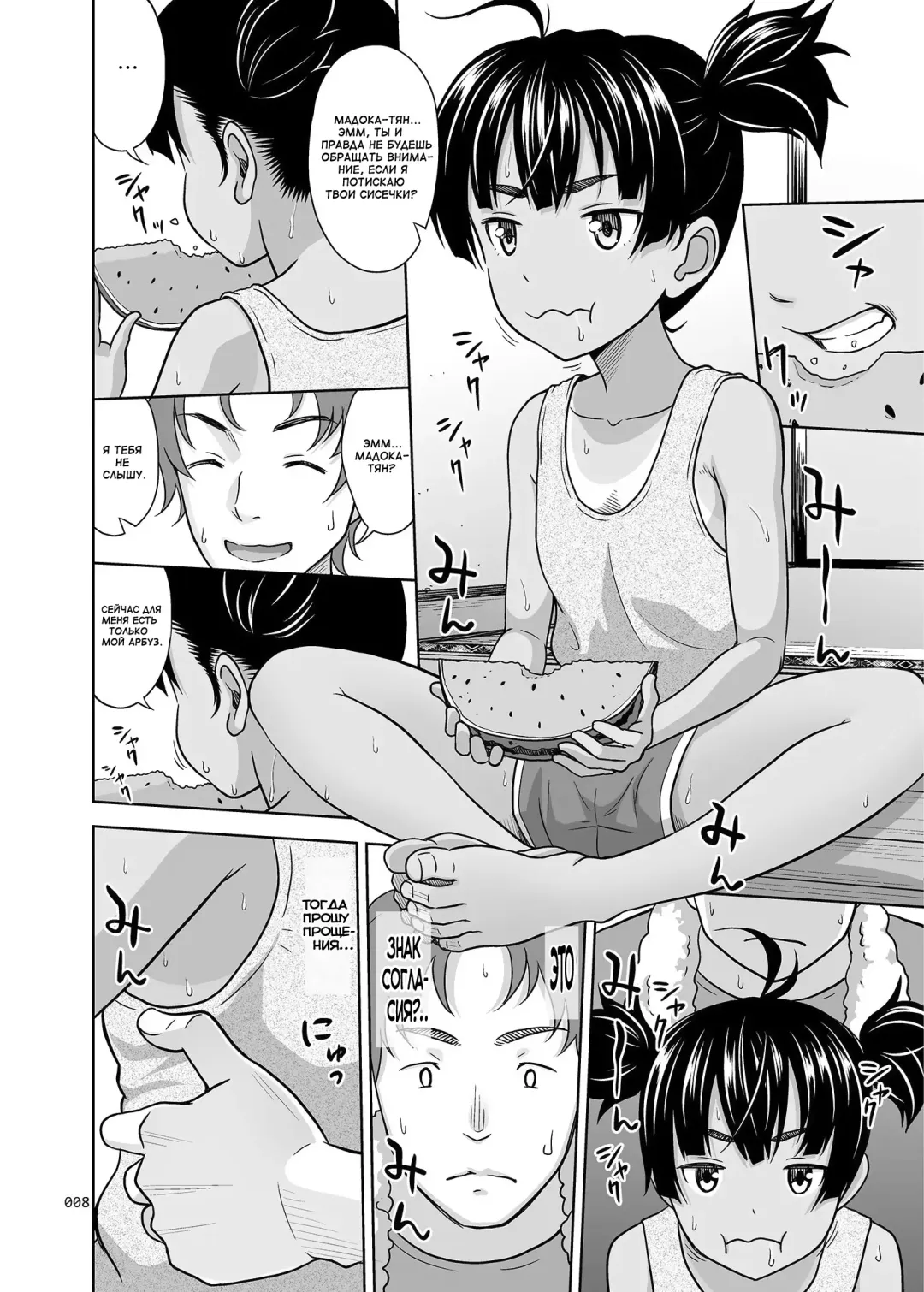 [Malcorond] Fukuramikake na Shoujo no Ehon Fhentai - Page 8