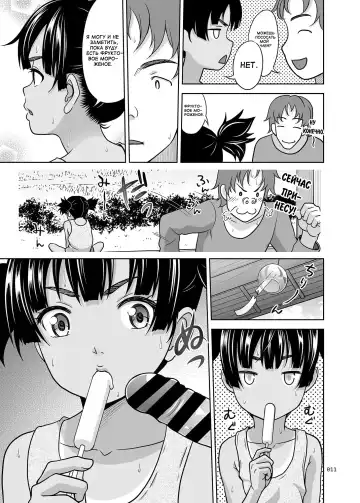 [Malcorond] Fukuramikake na Shoujo no Ehon Fhentai - Page 11