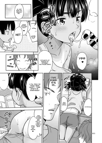 [Malcorond] Fukuramikake na Shoujo no Ehon Fhentai - Page 15