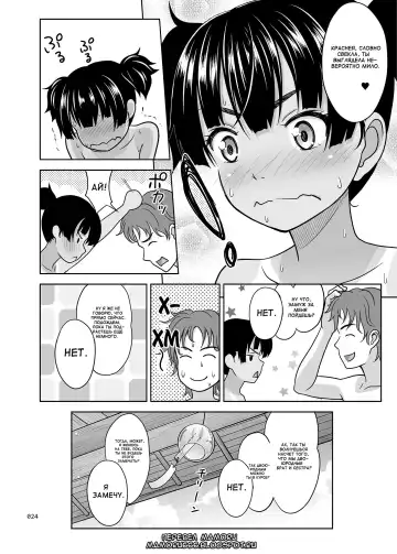 [Malcorond] Fukuramikake na Shoujo no Ehon Fhentai - Page 24