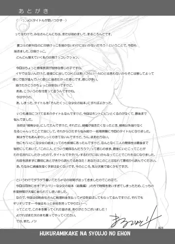 [Malcorond] Fukuramikake na Shoujo no Ehon Fhentai - Page 25