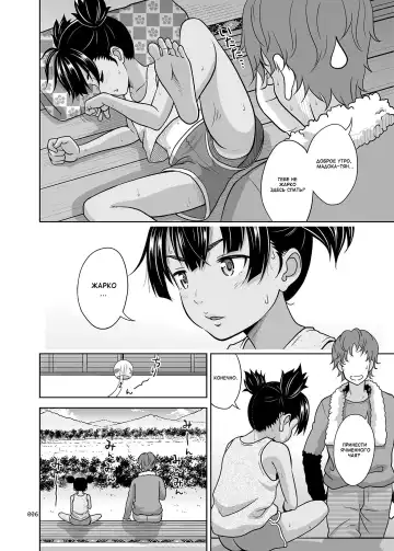 [Malcorond] Fukuramikake na Shoujo no Ehon Fhentai - Page 6