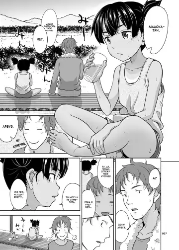 [Malcorond] Fukuramikake na Shoujo no Ehon Fhentai - Page 7