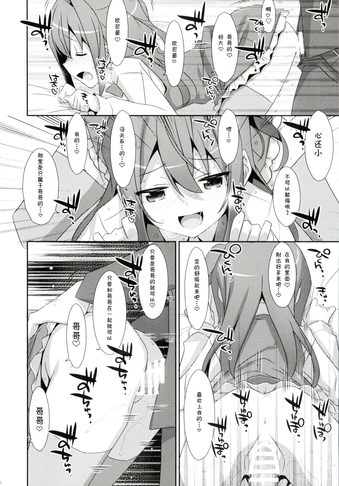 [Takei Ooki] COCOLOGIC Fhentai - Page 10