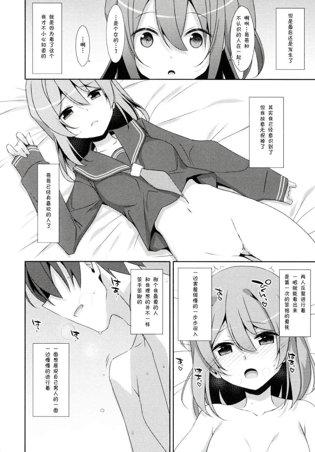 [Takei Ooki] COCOLOGIC Fhentai - Page 14