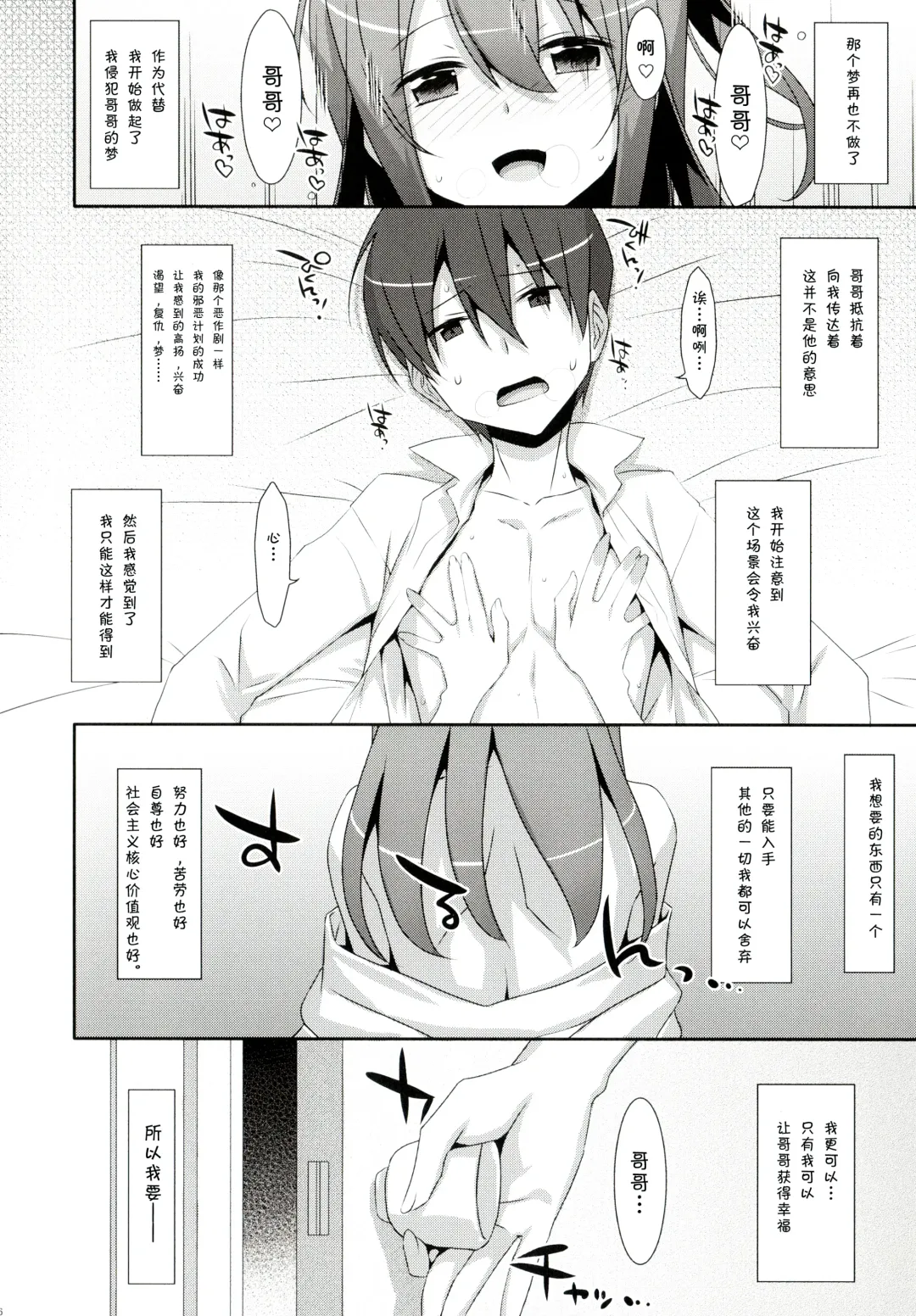 [Takei Ooki] COCOLOGIC Fhentai - Page 16