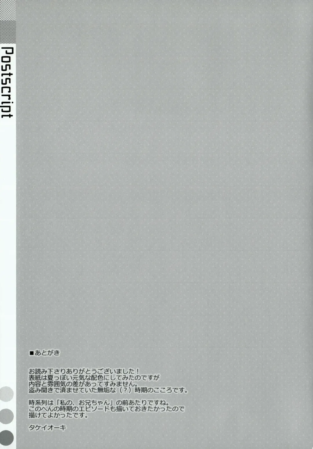 [Takei Ooki] COCOLOGIC Fhentai - Page 17