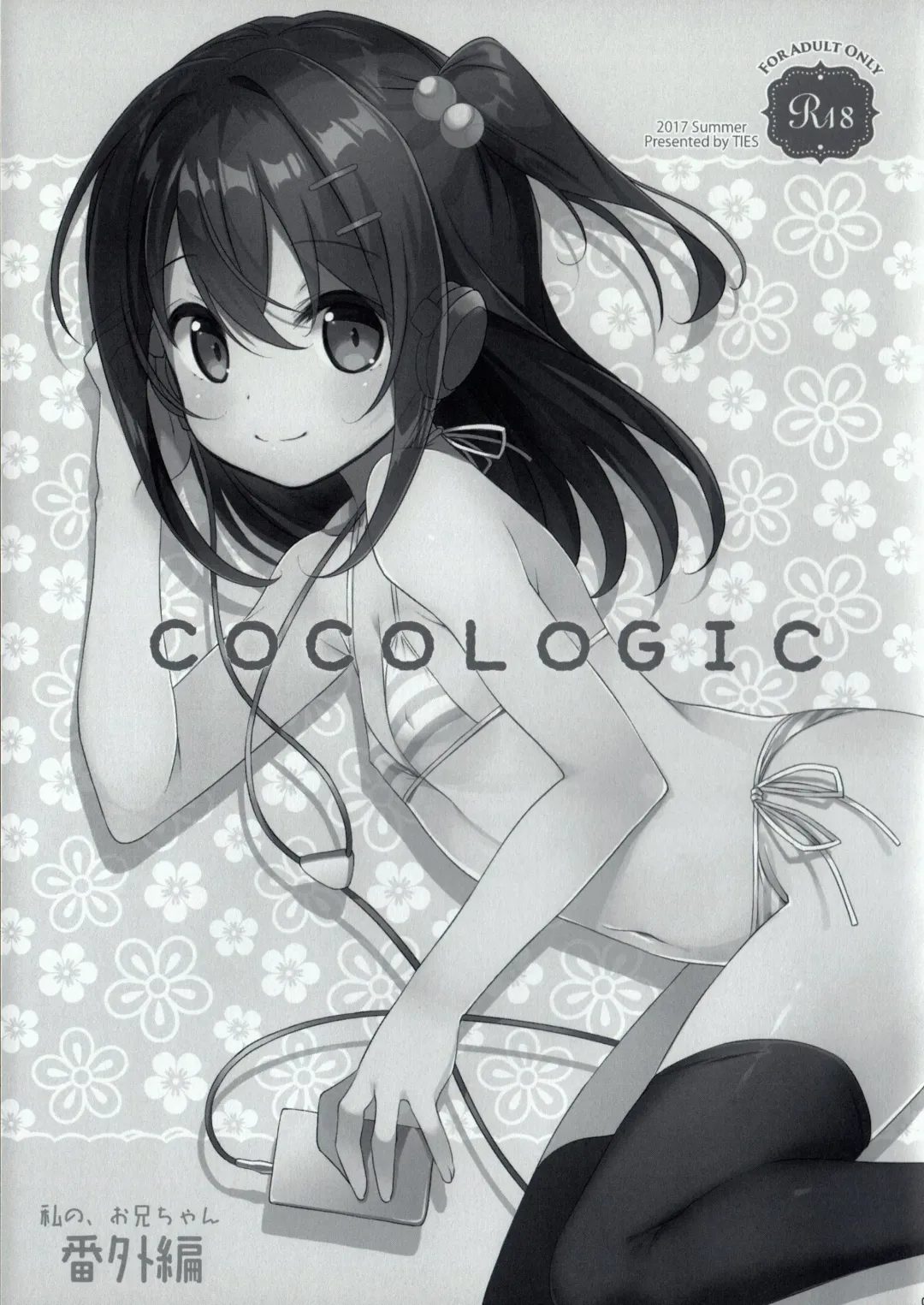 [Takei Ooki] COCOLOGIC Fhentai - Page 3