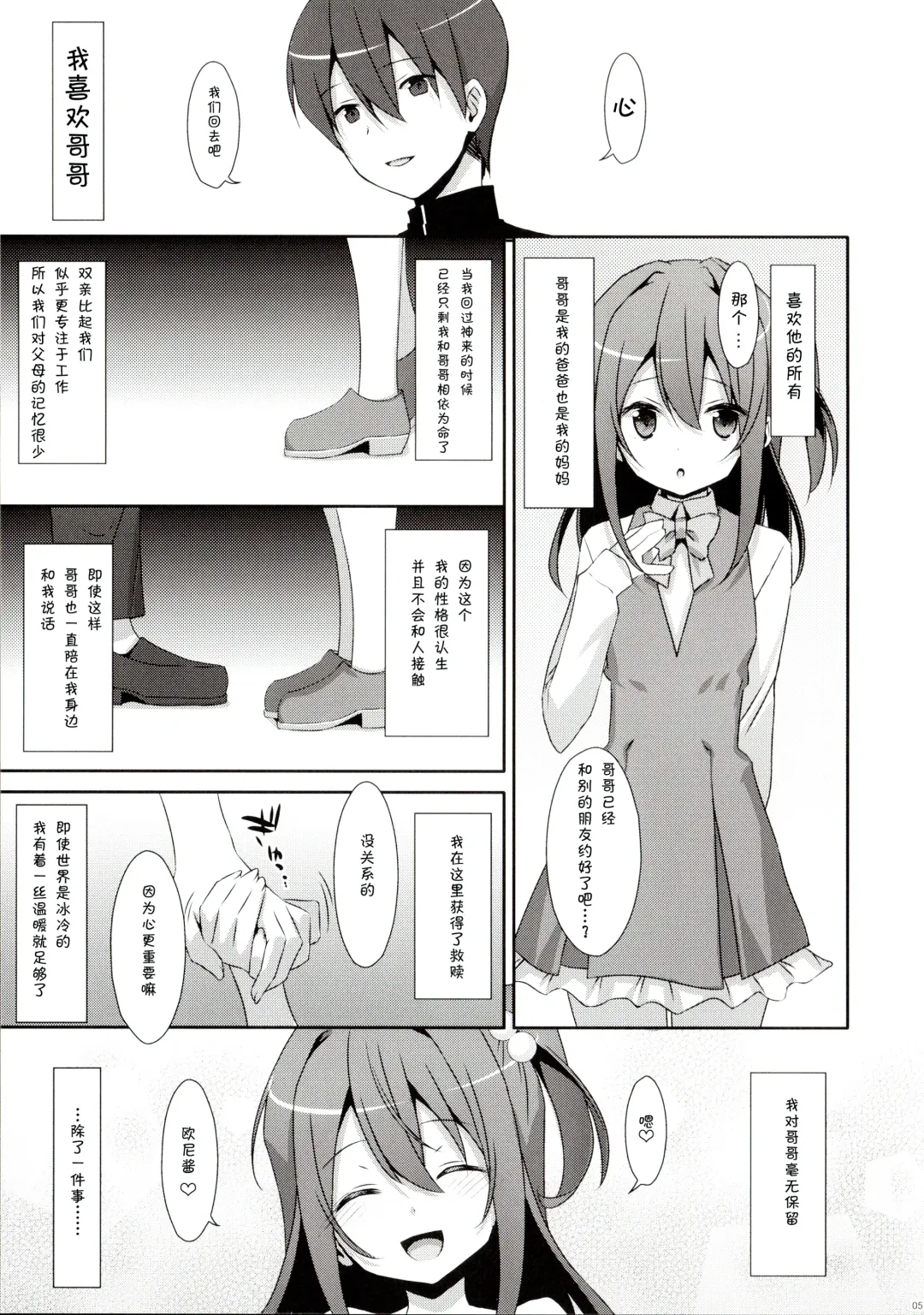 [Takei Ooki] COCOLOGIC Fhentai - Page 5