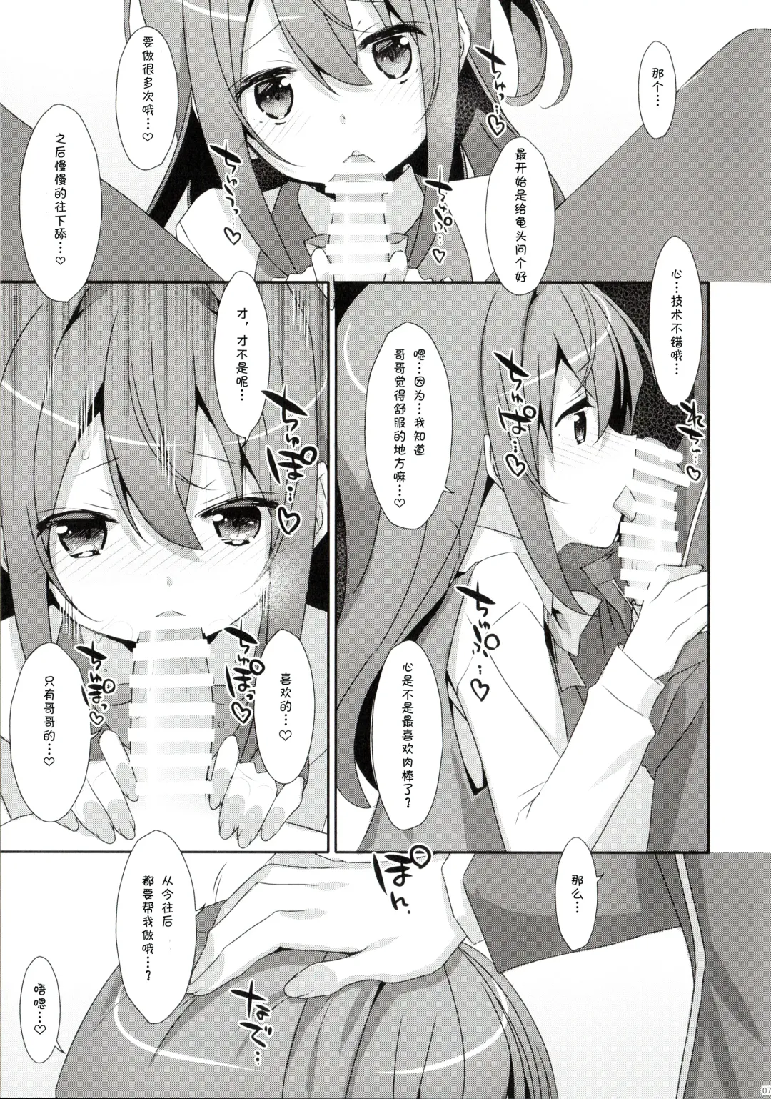 [Takei Ooki] COCOLOGIC Fhentai - Page 7